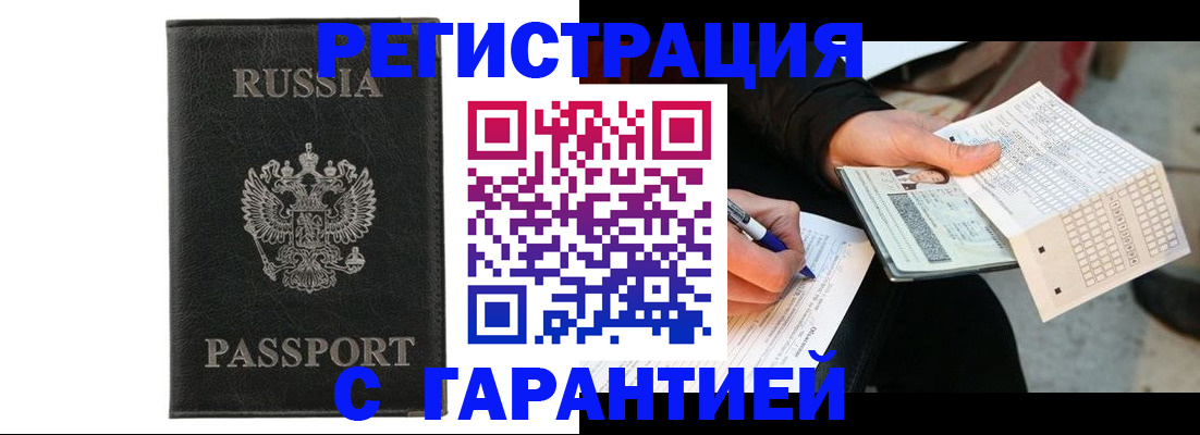 временная регистрация поиск в Кондрово