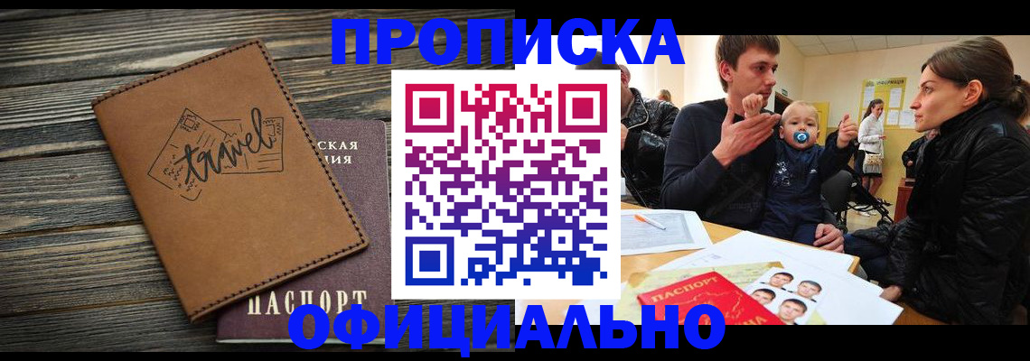 пропишу в квартире в Кондрово